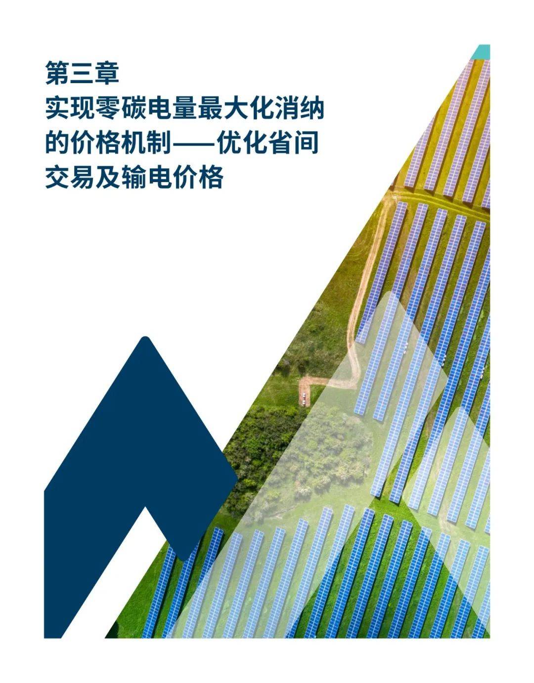 山东省人大代表李慧涛:依托山东核电产业优势 优化工业电价机制|聚焦2026山东两会