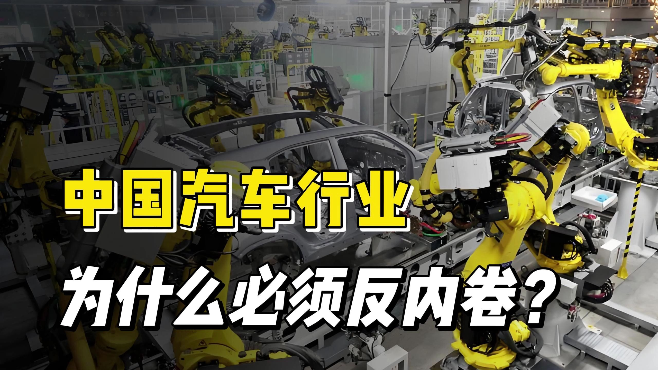 车市“价格战”熄火，“金融战”再起？