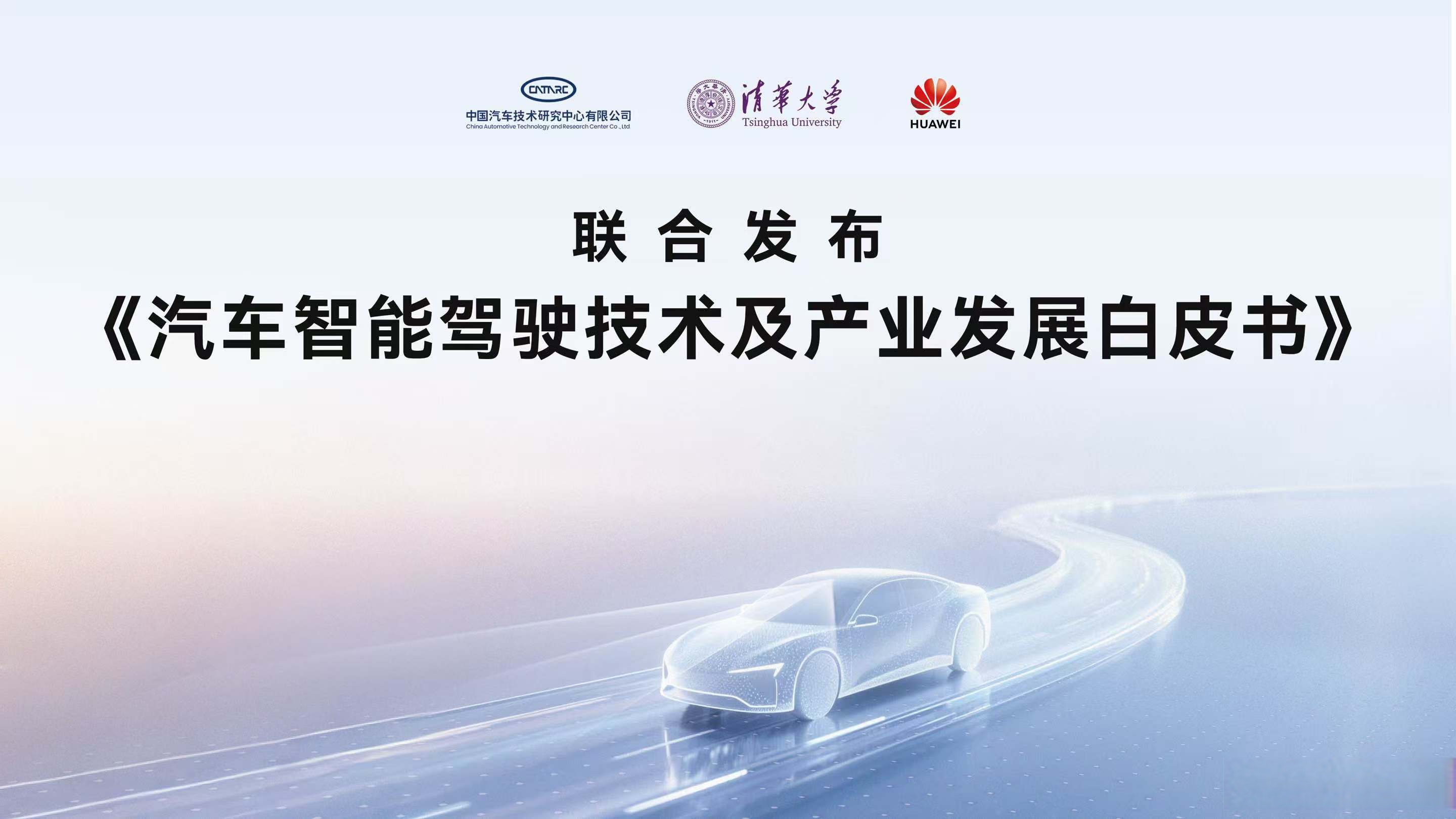 东风汽车2026年销目标325万辆，乘用车品牌全面“拥抱”华为