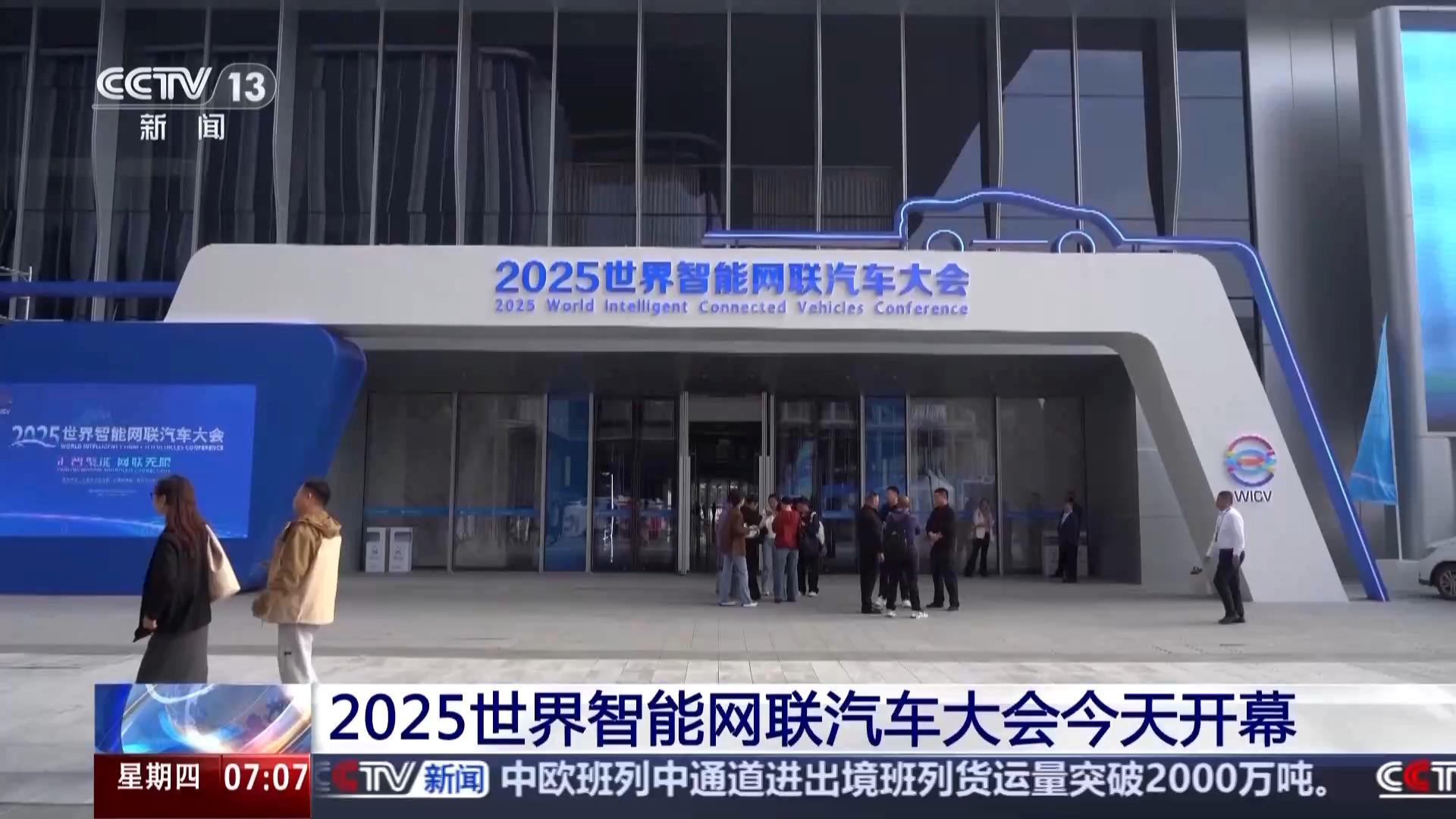 中国汽车企业品牌官联席会（CB20）专题会议在京召开