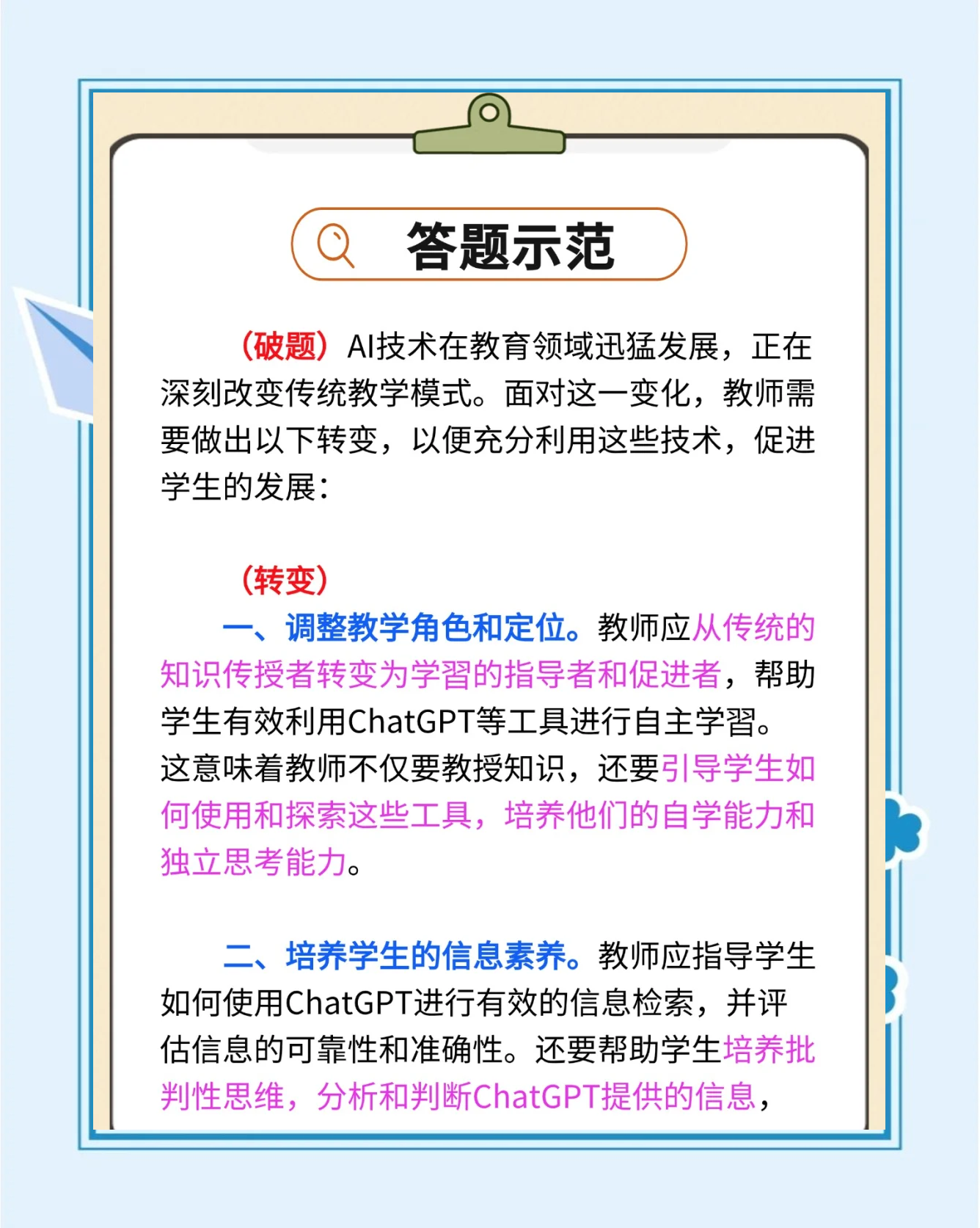 我们要如何拥抱AI：积极学习，谨慎依赖