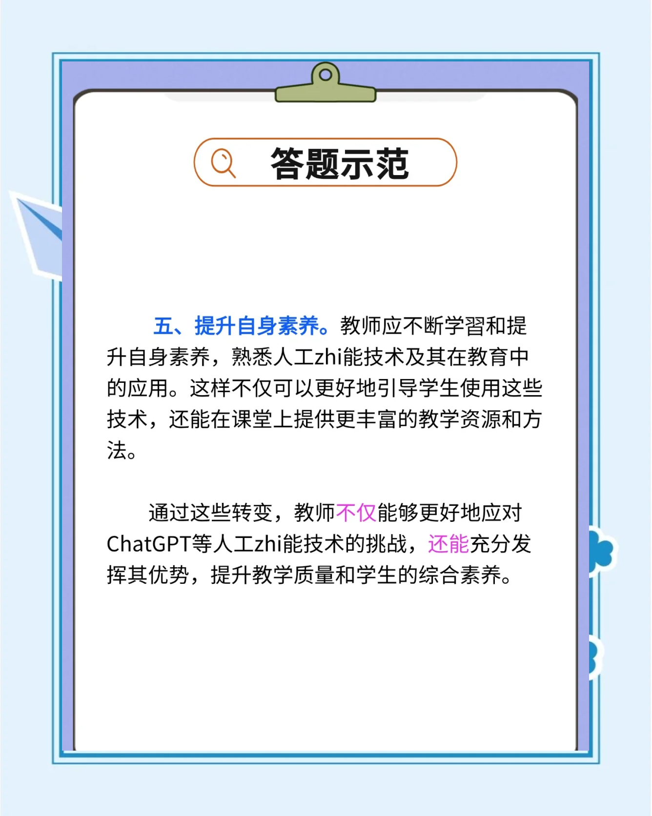 我们要如何拥抱AI：积极学习，谨慎依赖