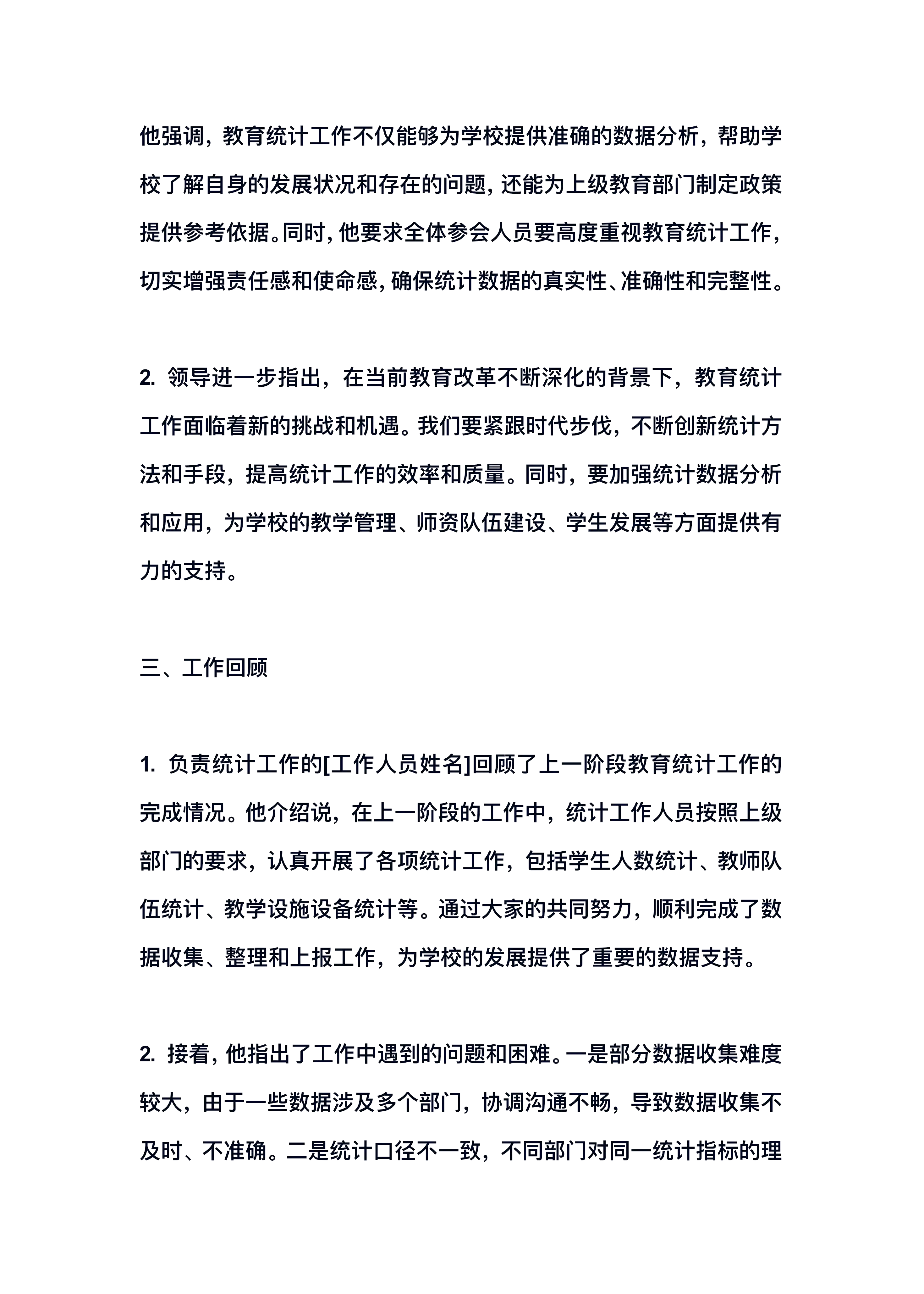 中小学课程实施与教材使用监测工作会召开