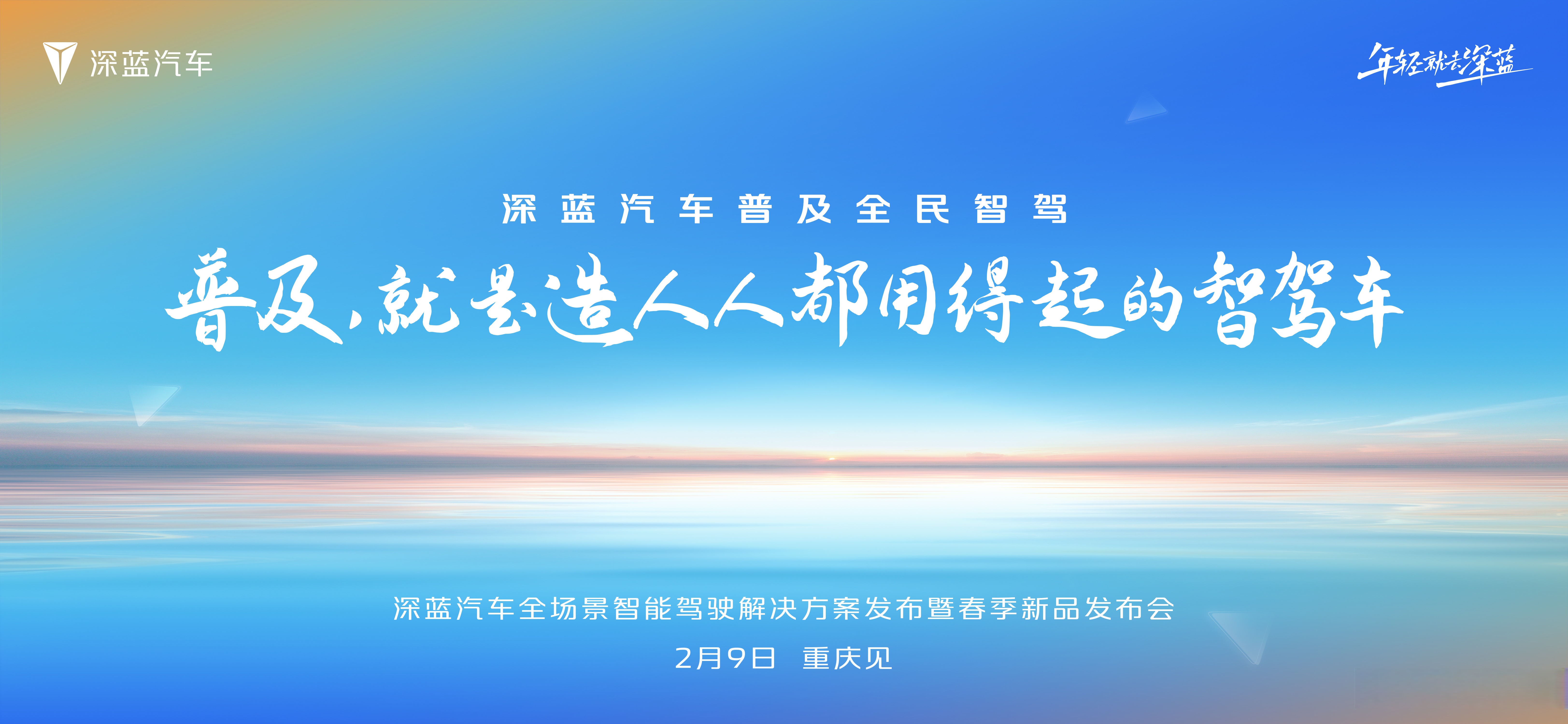 中国汽车品牌出海高端研讨会暨“看见中国汽车”出海专题片首映会在京举办