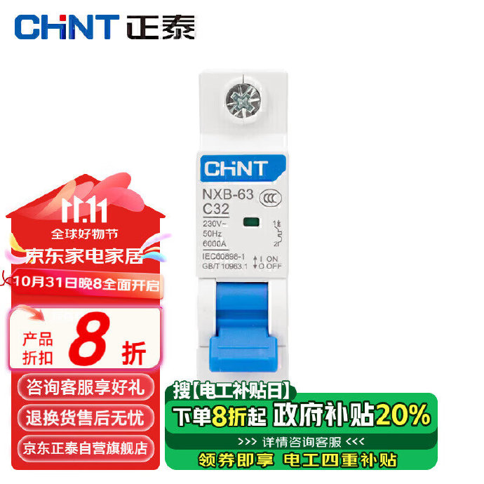 正泰电器获得实用新型专利授权：“插拔式断路器的锁定结构及插拔式断路器”