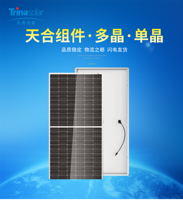 天合光能获得发明专利授权：“一种TBC太阳能电池的制备方法”