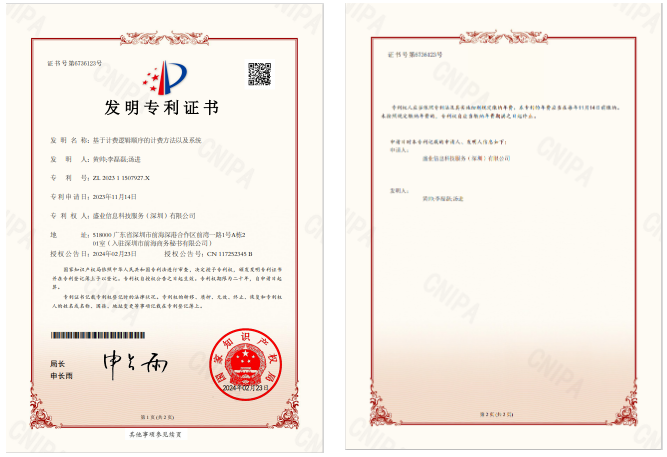 海目星获得发明专利授权：“顶盖刻码输送装置”