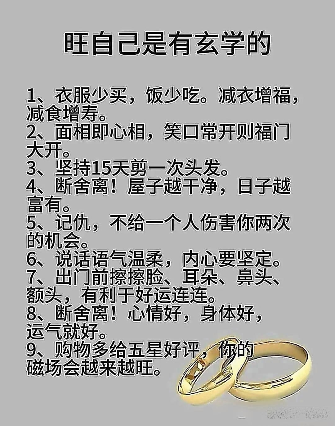 原来旺孩子是有“玄学”的,家长别不信!越早知道越好