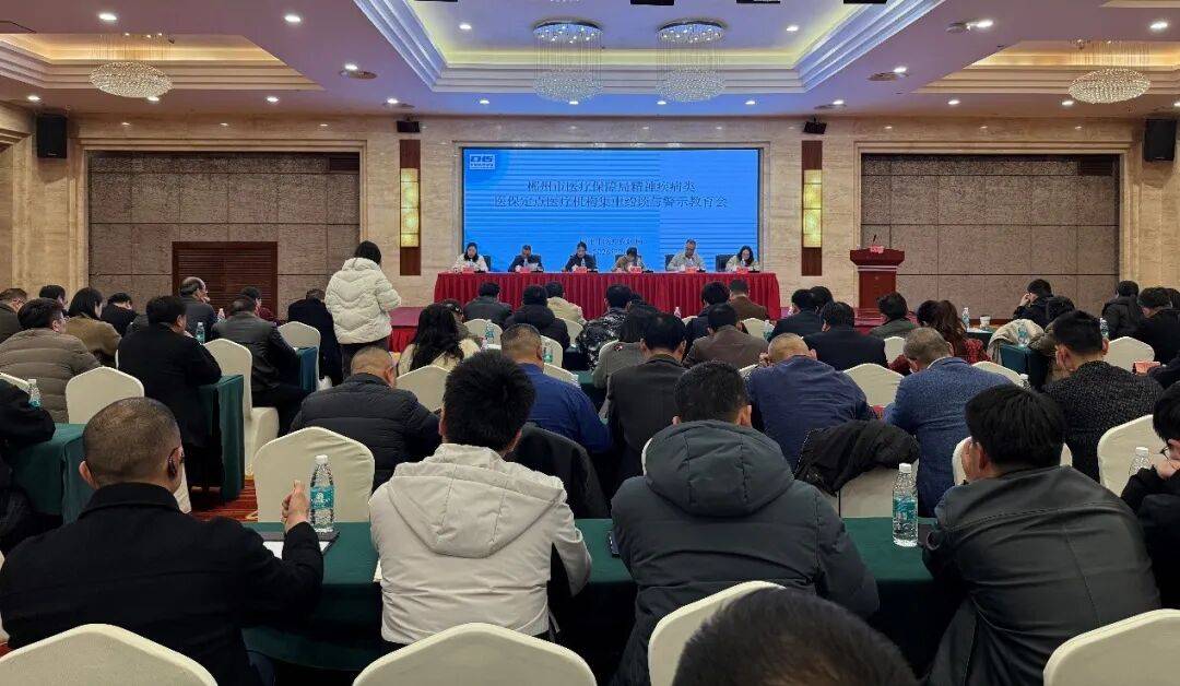 国家医保局：对精神疾病类医保定点医疗机构开展集体约谈