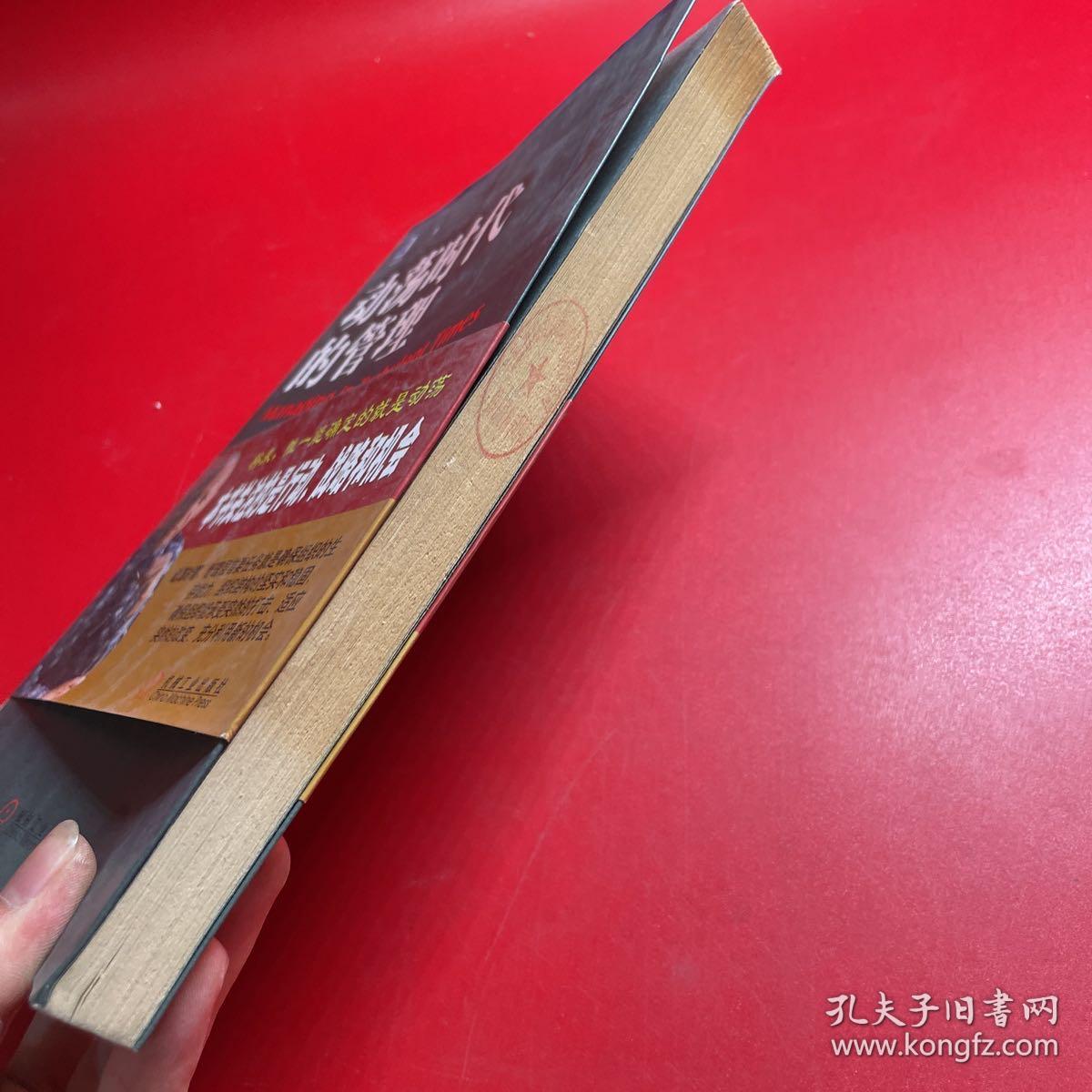 平等的幻象：动荡时代的先知