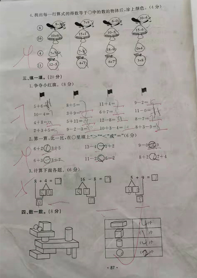期末考试分数不公布，就不卷了吗