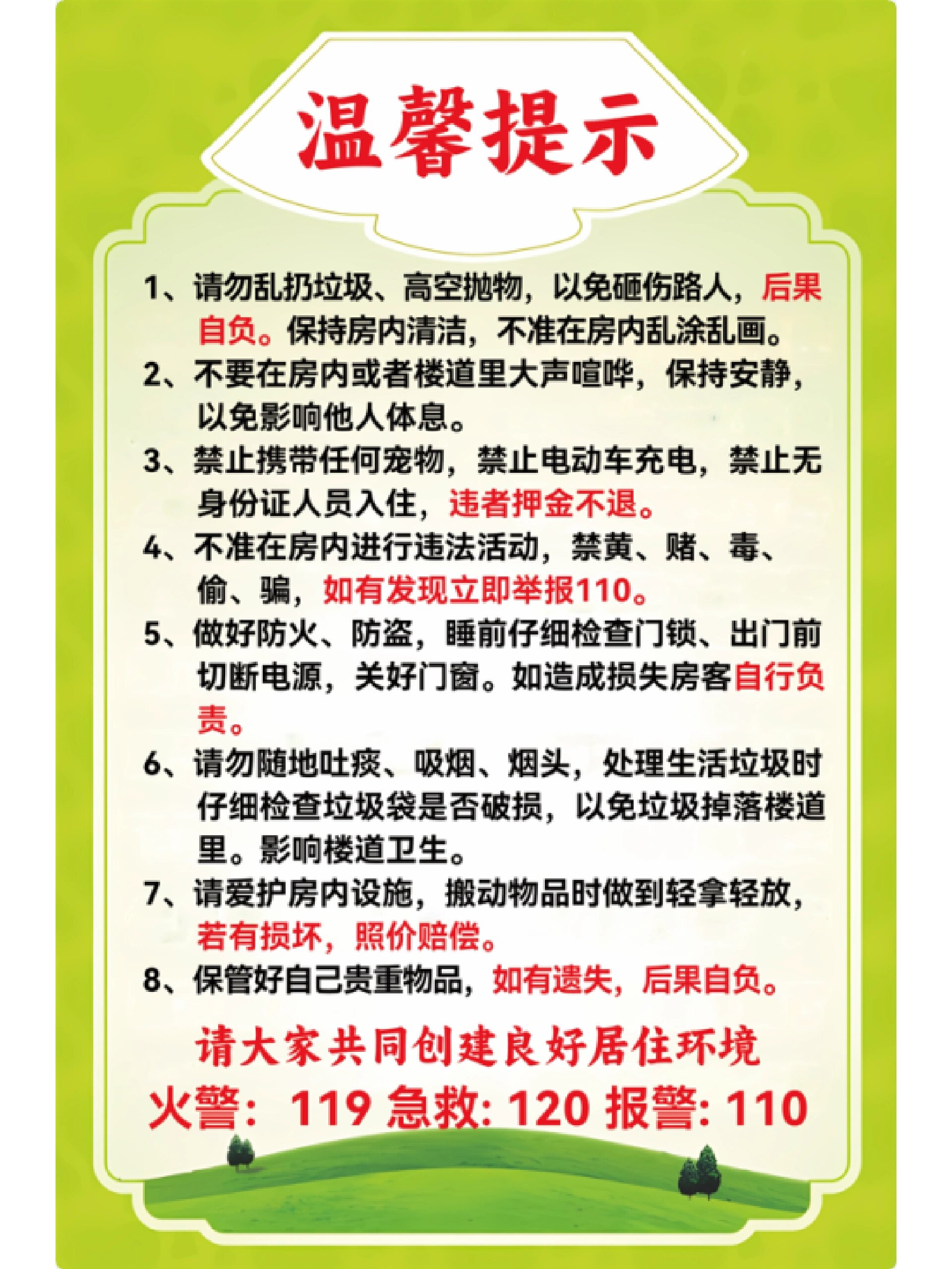 长租公寓须告别单一“包租公”模式