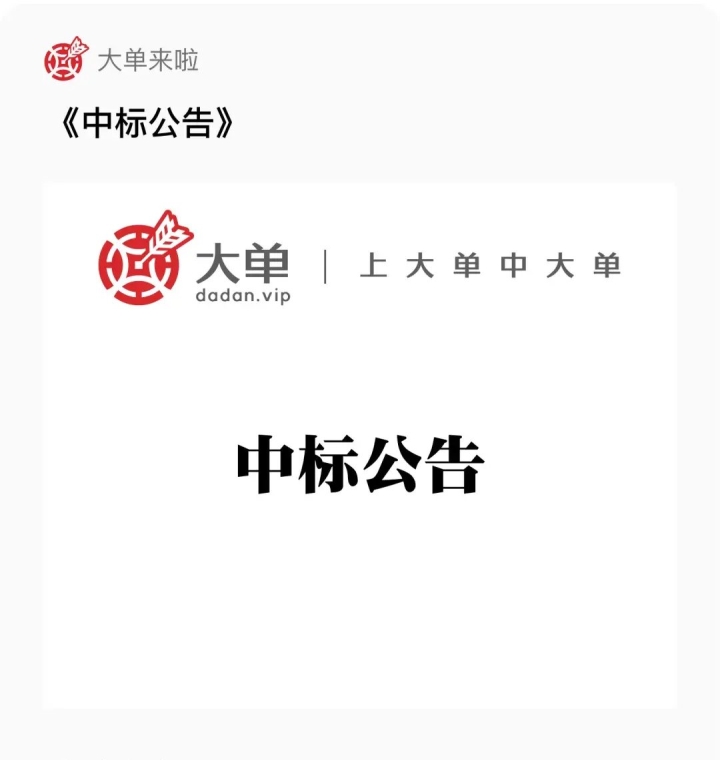 春晚招商战：AI 应用与平台，正在接管春节流量入口
