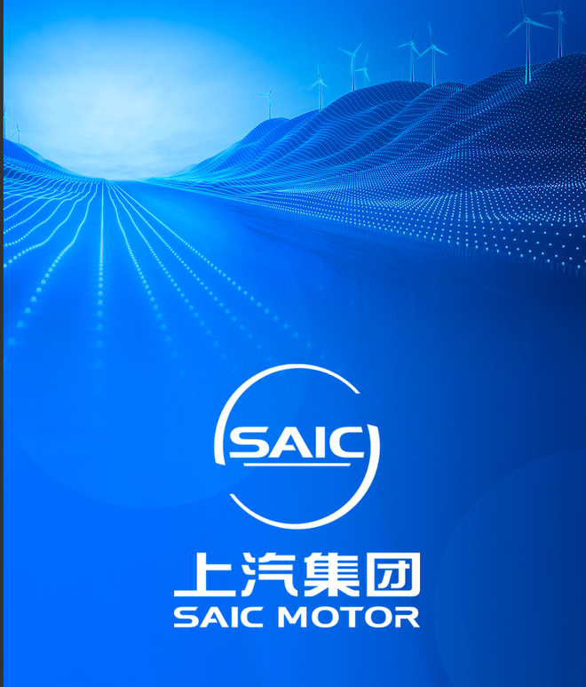 上汽集团获得外观设计专利授权：“汽车控制台”