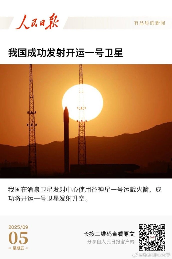 商业航天迎来“决战时刻”