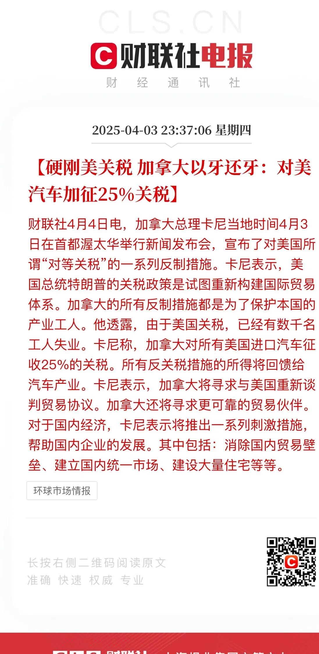 一夜暴跌30%，全球第四大车企股价崩盘