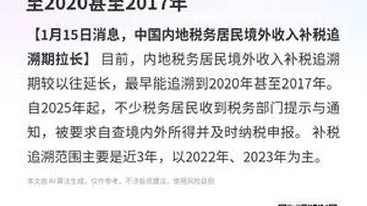 财政增速仍承压 境外所得补税或成今年征管重点
