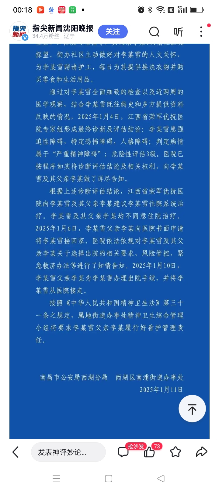 受贿过亿,医院原院长一审被判处死缓