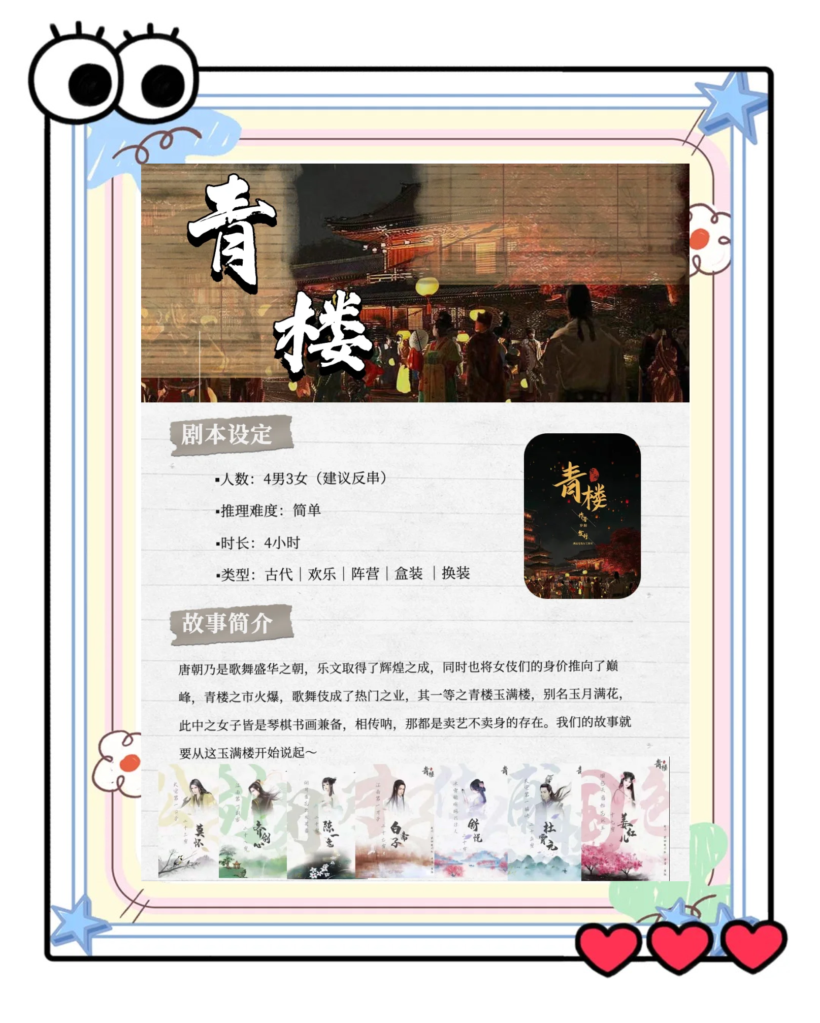 传统戏曲如何杀回年轻人视野?