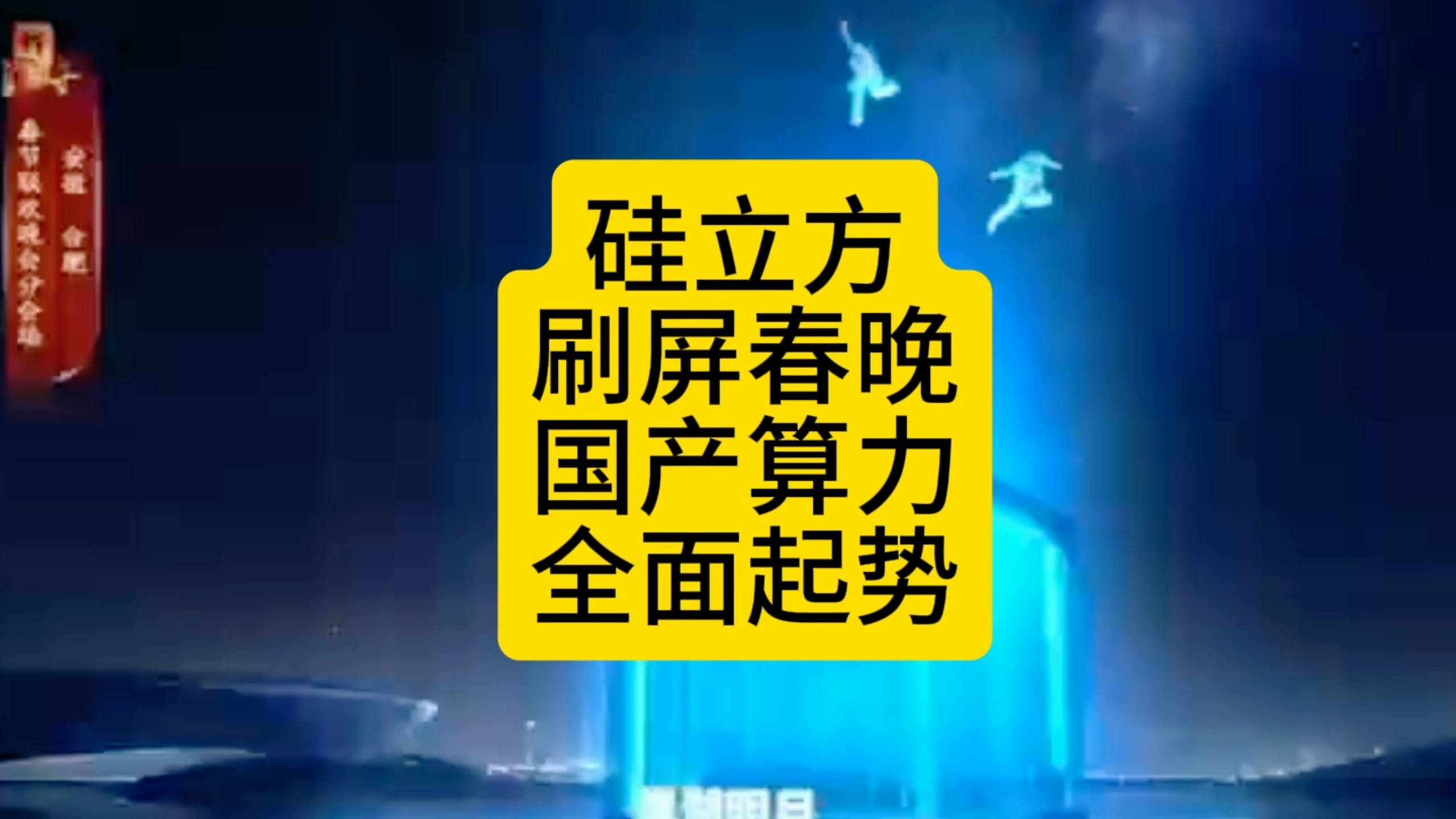 中科曙光拟可转债募资80亿元：算力市场正在发生什么？