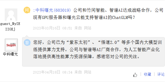 中科曙光拟可转债募资80亿元：算力市场正在发生什么？