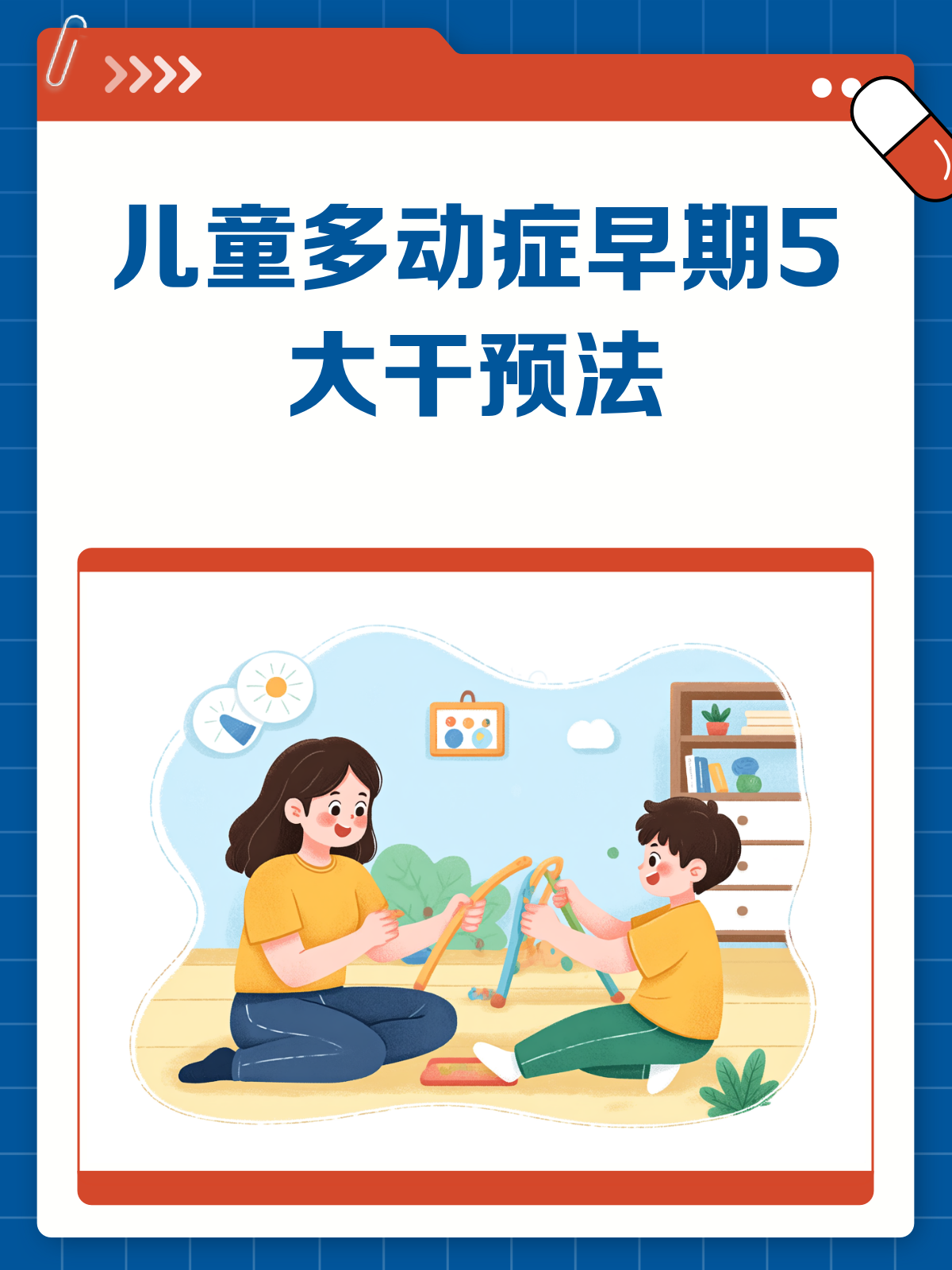 在家用脑机接口，小孩打游戏可干预多动症