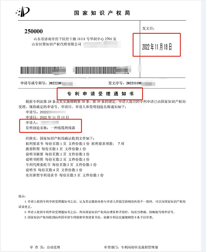国泰环保获得实用新型专利授权：“一种油气田采出水中汞砷分离设备”