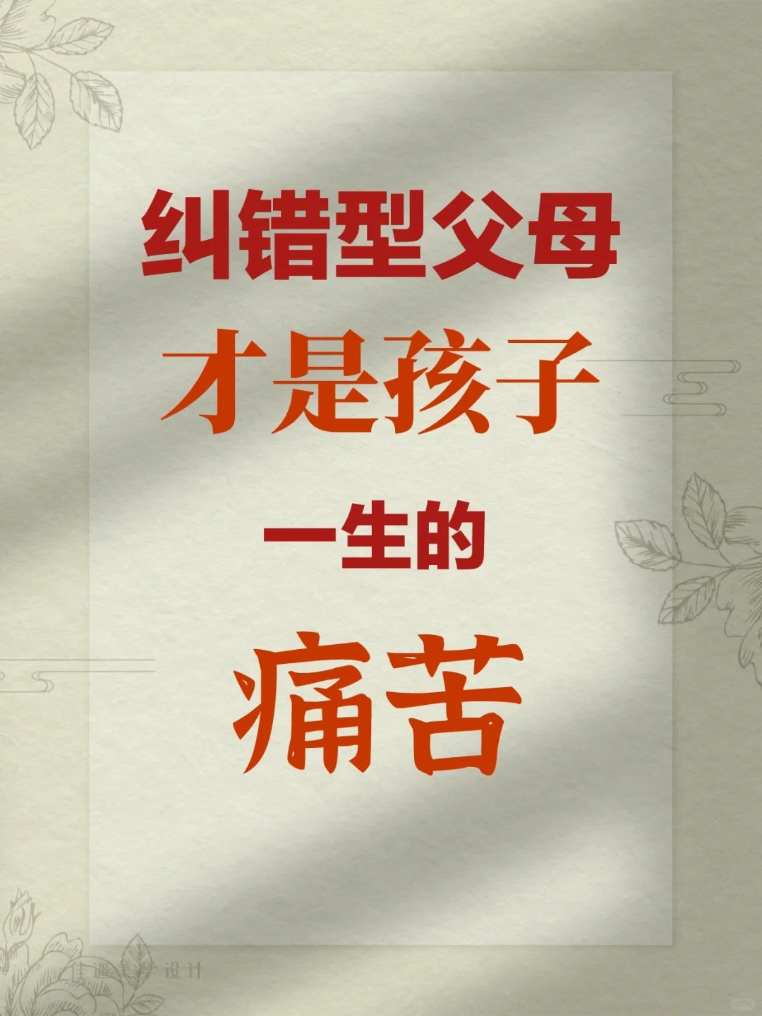 3岁前的养育,决定孩子一生的轨迹,父母千万要重视