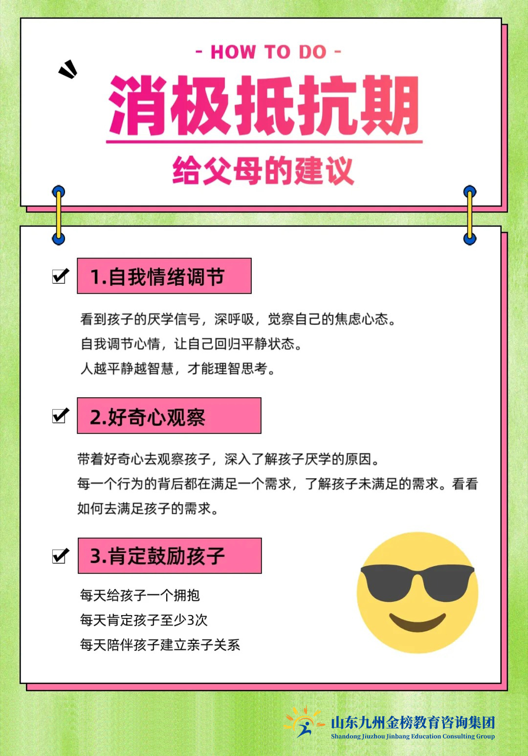 3岁前的养育,决定孩子一生的轨迹,父母千万要重视