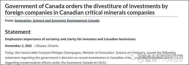 锂业开年抢矿大战：巨头死磕“确定性”