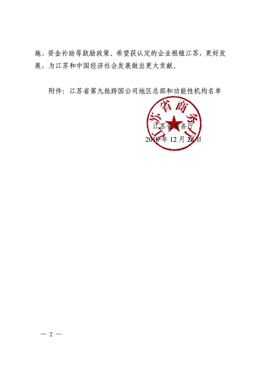 【跨国公司在中国】 乐高集团中国区总经理马世宁：中国正在成为全球许多市场的“灵感来源”
