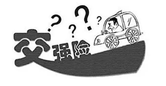 “交强险，商业险”为什么要分开买？