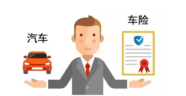 购买车险的好处是什么？