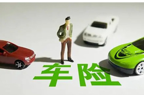 车险购买误区：保额越高越好吗？